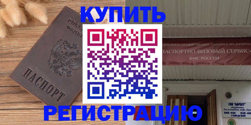 прописка иностранных граждан в Звенигово