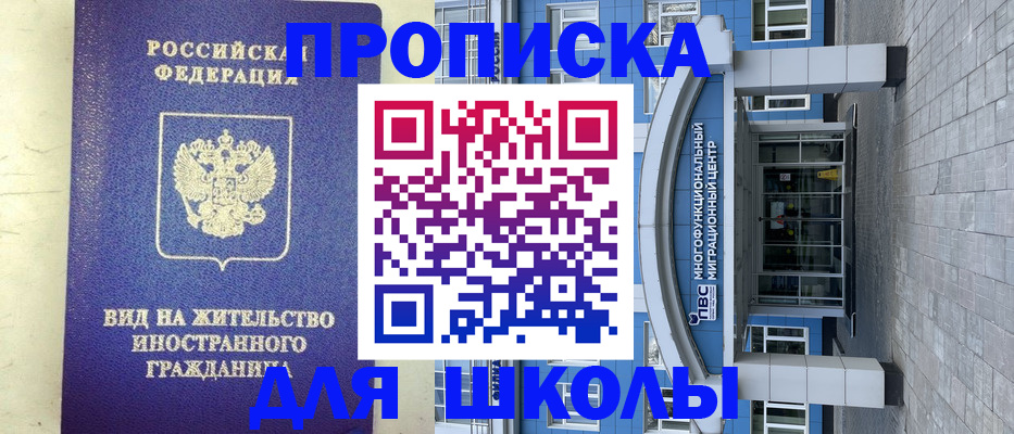 прописка в квартире в Звенигово